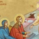 Κυριακή των Μυροφόρων: Η τόλμη της αγάπης