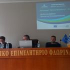 Συνάντηση εξειδίκευσης των δράσεων ενίσχυσης της έρευνας & επιχειρηματικότητας φιλοξενήθηκε από το Επιμελητήριο Φλώρινας