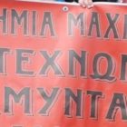 Ενημέρωση από την Ακαδημία Μαχητικών Τεχνών Αμύντας