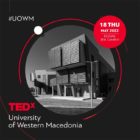 Το TEDx University of Western Macedonia, είναι γεγονός!