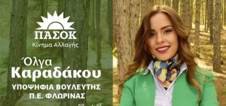 Όλγα Καραδάκου, υποψήφια βουλευτής ΠΑΣΟΚ – ΚΙΝΑΛ: “Οι προοδευτικοί και δημοκρατικοί πολίτες γυρίζουν κοντά μας” (video)