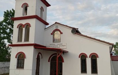 Εορτάζει και πανηγυρίζει ο Ιερός Ναός Αναλήψεως του Κυρίου Μαρίνας