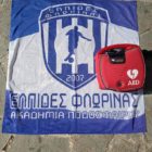 Ευχαριστήριο των Ελπίδων Φλώρινας
