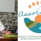 Ημερίδα στην Πρέσπα με θέμα την ενημέρωση και διαβούλευση για το υπό ανακοίνωση πρόγραμμα «Leader 2023-2027»