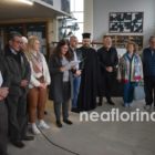 Ευχαριστήρια – συγχαρητήρια του 1ου Εργαστηριακού Κέντρου Φλώρινας