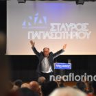 Σταύρος Παπασωτηρίου: “Στη νέα νίκη για την παράταξη και τη χώρα, να κάνουμε επιτέλους τη Φλώρινα πρωταγωνίστρια”