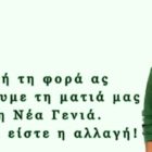 Όλγα Καραδάκου: 10 λόγοι που έθεσα υποψηφιότητα