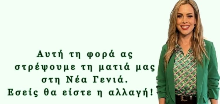 Όλγα Καραδάκου: 10 λόγοι που έθεσα υποψηφιότητα