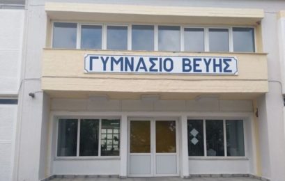 Ευχαριστήριο του Γυμνασίου Βεύης