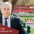Προεκλογική δραστηριότητα του Στέφανου Μπίρου στον Δήμο Πρεσπών
