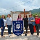 Το Λύκειο Ελληνίδων Φλώρινας σε Πρεμετή – Αργυρόκαστρο – Βουλιαράτες (pics)