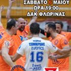 Η ώρα της πρόκρισης για τον Ήφαιστο έφτασε!