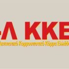 Αποφασιστικά Μ-Λ ΚΚΕ!