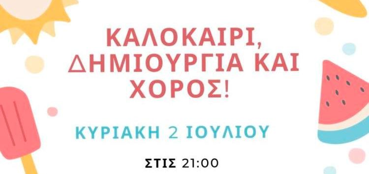 Παρουσίαση των δράσεων δημιουργικής απασχόλησης του Κέντρου Κοινωνικής Πρόνοιας και του Ερυθρού Σταυρού