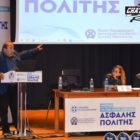 Ομιλία του Τάσου Χατζηχρήστου στην ημερίδα “Ασφαλής Πολίτης” (video)