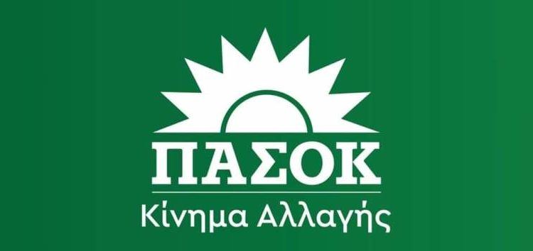 Ανακοίνωση της Τ.Ο. Αμυνταίου ΠΑΣΟΚ για τις επικείμενες εκλογές της 25ης Ιουνίου