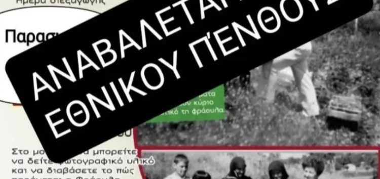 Αναβάλλεται η γιορτή φράουλας – Θα πραγματοποιηθεί την Δευτέρα 19 Ιουνίου