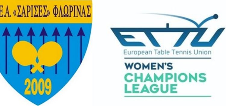 Οι Σάρισες Φλώρινας στο Champions League!