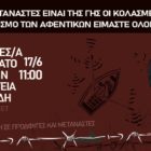 Να μη συνηθίσουμε το θάνατο