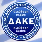 Συγχαρητήριο μήνυμα της ΔΑΚΕ Π.Ε. Φλώρινας προς τον νεοεκλεγέντα βουλευτή Σταύρο Παπασωτηρίου