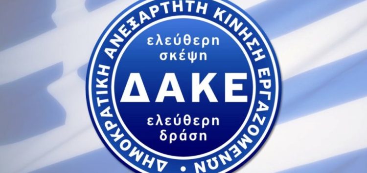 Συγχαρητήριο μήνυμα της ΔΑΚΕ Π.Ε. Φλώρινας προς τον νεοεκλεγέντα βουλευτή Σταύρο Παπασωτηρίου