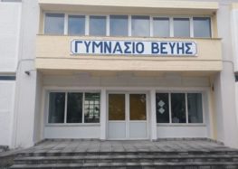 Ευχαριστήριο του Γυμνασίου Βεύης προς το Κέντρο Πρόληψης και Προαγωγής της Ψυχοκοινωνικής Υγείας Φλώρινας