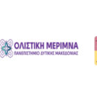 Εκδήλωση της εθελοντικής φοιτητικής ομάδας “Ιθάκες – Ταξίδια Ζωής”