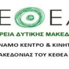 Δράσεις του ΚΕΘΕΑ με αφορμή την Παγκόσμια Ημέρα Κατά των Ναρκωτικών