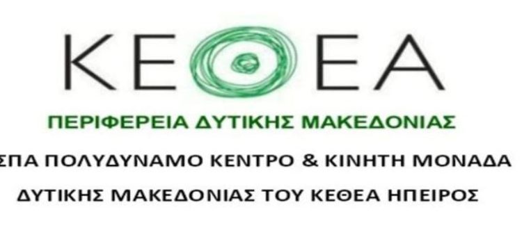 Δράσεις του ΚΕΘΕΑ με αφορμή την Παγκόσμια Ημέρα Κατά των Ναρκωτικών