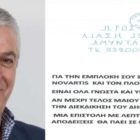 Γιάννης Λιάσης: “Δέχτηκα πρωτοφανή εκβιασμό για να μην κατέβω ως υποψήφιος Δήμαρχος Αμυνταίου”