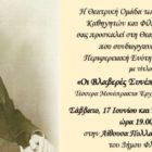 «Οι Βλαβερές Συνέπειες του Γάμου» από την Θεατρική Ομάδα των Συνταξιούχων Καθηγητών και Φίλων