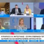 Η Πέτη Πέρκα στο ACTION24: «Ο εθνικιστικός, διχαστικός και ομοφοβικός  λόγος τροφοδοτεί τα ακροδεξιά μορφώματα» (video)