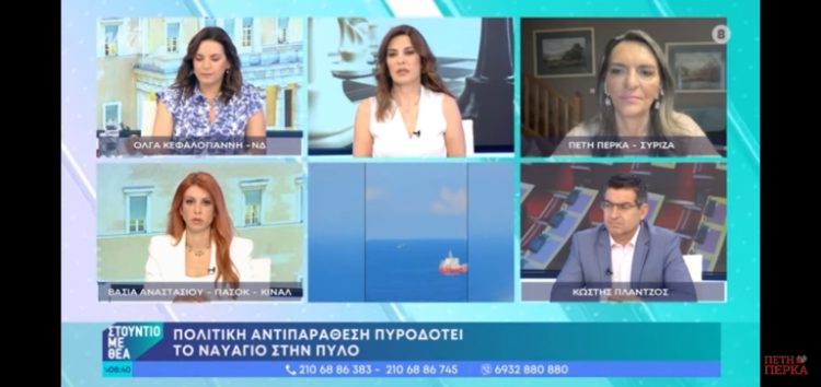 Η Πέτη Πέρκα στον ΑΝΤ1: «Είναι απαράδεκτο η ΝΔ να χαρακτηρίζει εχθρό της χώρας όποιον θέτει ερωτήματα, διαφωνεί ή έχει μια άλλη προσέγγιση» (video)