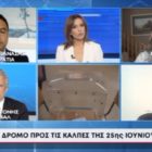 Η Πέτη Πέρκα στον ΑΝΤ1: «Το ΠΑΣΟΚ-ΚΙΝΑΛ πανηγυρίζει για 3 μονάδες παραπάνω, τη στιγμή που έχουμε ένα σοκαριστικό ποσοστό ανόδου της ΝΔ» (video)