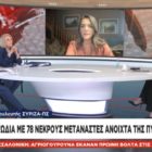 Η Πέτη Πέρκα στο One: «Το τραγικό ναυάγιο είναι ‘γροθιά στο στομάχι’ και αναδεικνύει τις ευθύνες της Ευρώπης» (video)