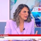 Η Πέτη Πέρκα στον ΣΚΑΪ: «Η ΝΔ δεν έχει καταλάβει ότι η οικονομία πρέπει να εξυπηρετεί την κοινωνία και όχι το αντίθετο» (video)