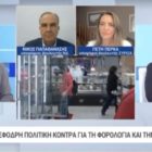 Η Πέτη Πέρκα στο ΕΡΤ NEWS: «Η ιστορία απέδειξε ότι ΣΥΡΙΖΑ-ΠΣ είναι το κόμμα που μπορεί να εξασφαλίσει τη δημοσιονομική σταθερότητα» (video)