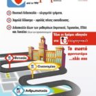 Ο προσανατολισμός “Οικονομίας” στο Γενικό Φροντιστήριο “Θεωρητικό”