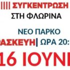 Κεντρική προεκλογική συγκέντρωση του ΚΚΕ στη Φλώρινα