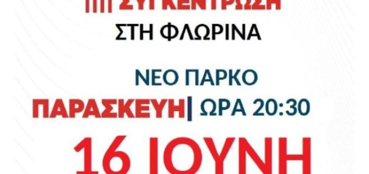 Κεντρική προεκλογική συγκέντρωση του ΚΚΕ στη Φλώρινα