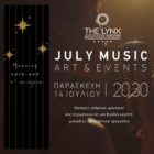 «Μουσική κάτω από τ’ αστέρια» στο The Lynx Mountain Resort