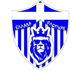 Ευχές της Ελλάδας Φλώρινας προς τον Ηλία Μάγγο