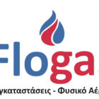 Ενημερωτικό event για το φυσικό αέριο από την εταιρεία FloGas και την ΖΕΝΙΘ στην κεντρική πλατεία της Φλώρινας (κανόνια)