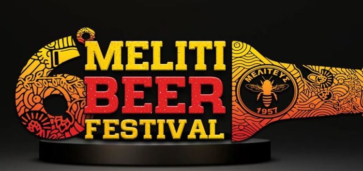 Το 6ο Meliti Beer Festival είναι γεγονός!