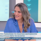 Η Πέτη Πέρκα στο OPEN: «Ο ΣΥΡΙΖΑ πρέπει να γίνει πιο ελκυστικός, να εμπνεύσει τους πολίτες και να δημιουργήσει έναν νέο τρόπο επικοινωνίας μαζί τους» (video)
