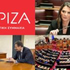 Ερώτηση της Πέτης Πέρκα για τη φορολόγηση των υπερκερδών στη λιανική αγορά (προμήθεια) ρεύματος και στα διυλιστήρια – Πότε και πόσα υπερκέρδη προβλέπεται να φορολογηθούν