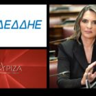 Ερώτηση Πέτης Πέρκα: Οι μεγάλες επιβαρύνσεις των καταναλωτών από την αύξηση των τελών χρήσης δικτύου και ο ρόλος του ΔΕΔΔΗΕ