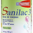 Χαρίζεται βρεφικό γάλα σκόνη