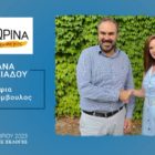 Η Μαριάνα Αναστασιάδου υποψήφια δημοτική σύμβουλος με τον συνδυασμό «Φλώρινα, Τόπος Ζωής Μας»