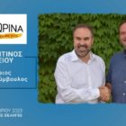 Ο Κώστας Βασιλείου υποψήφιος δημοτικός σύμβουλος με τον συνδυασμό «Φλώρινα, τόπος ζωής μας»